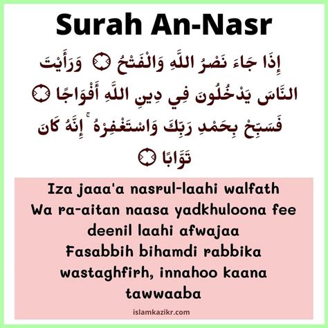 Referensi Namaz Surah List In English | Beautiful Islamic Ayah