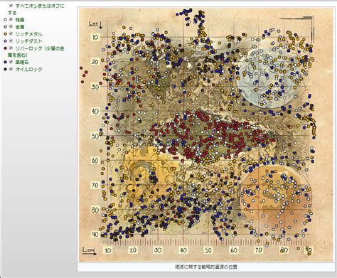 【ARK】エクスティンクションのMAP探索 │ ark.mesuzaru.com