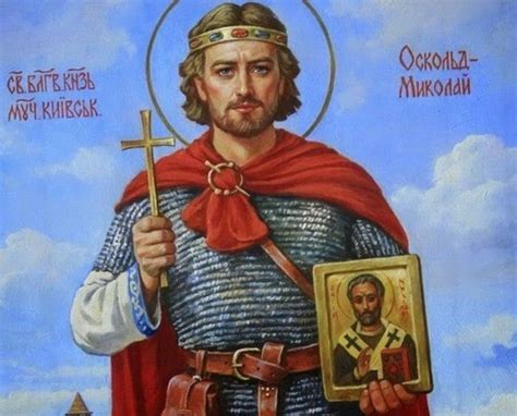 Create meme "Prince askold, portrait of St. Alexander Nevsky, Russian ...