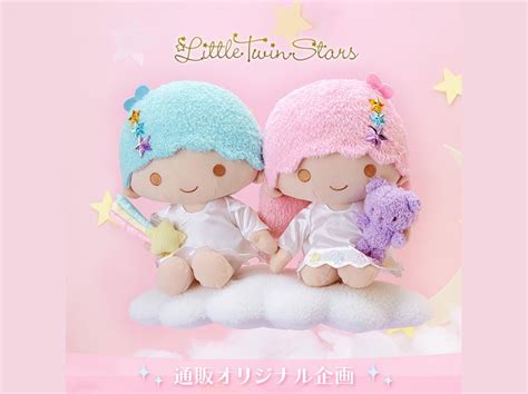 Little Twin Stars Kiki Lala Plush Doll Set Deluxe Pair Dolls Bear SANRIO JAPAN | Little twin ...