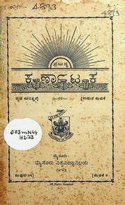 Prabuddha Karnataka ( Kannada Magazine March) Edited By G. Hanumanta Rao Mysore University 1942 ...