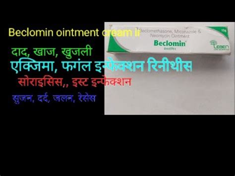 Beclomin ointment uses, Beclomin cream in Hindi, use, side effects, warning - YouTube