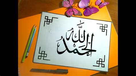 Easy Arabic Calligraphy For Beginners With Pencil - Kolejowy Swiat