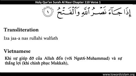 Quran 110: Surah Al Nasr Vietnamese Translation and Roman Transliteration - YouTube