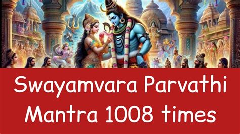 Swayamvara Parvathi Mantra 1008 | Mantra for marriage, Avoid Divorce ...