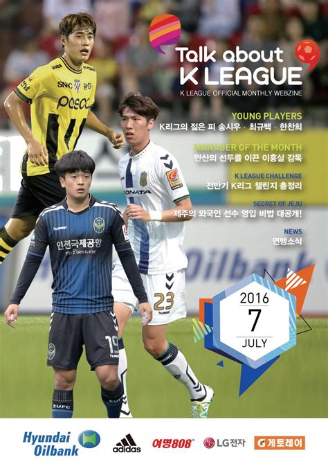 Talk about K LEAGUE - July 2016 by K LEAGUE - Issuu