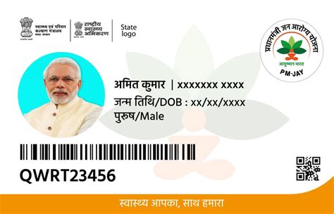 Ayushman Bharat Card Apply Online | Ayushman Card Download, Pdf Link