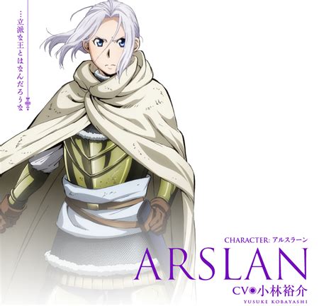 New Arslan Senki Commercial Previews More Characters - Haruhichan