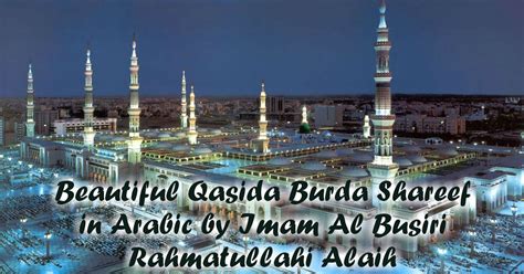 Qasida Burdah Shareef with Lyrics and Translation - Eid Ul Adha - Qurbani ki Niyat, Qurbani ki Dua