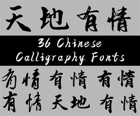 36 Best Chinese Calligraphy Fonts for Design and Cricut Macos, Windows - Etsy