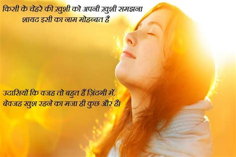 Khushi Status Shayari In Hindi 2023 - Kyahai.Net