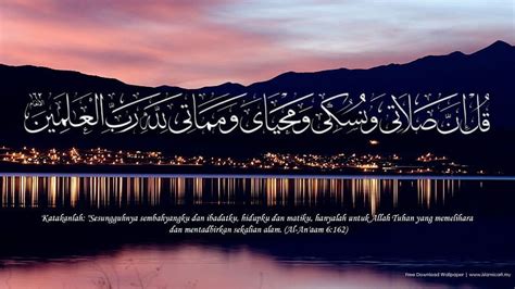 Ayat Al Quran Wallpaper