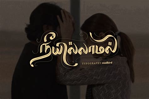 Title Design | Tamil Typography | Calligraphy on Behance