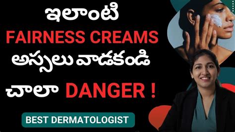 Dangerous Side effects of Skin Whitening Beauty Products | Dr. Keerthana Kalva | Inform Clinics ...