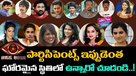 Bigg Boss Telugu Season 1 Contestants In Worst Suitations | NTR | YOYO Cine Talkies - YouTube