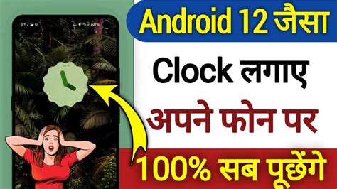 How To Setup Android 12 Clock Widget In Any Android Version - It's Suraj