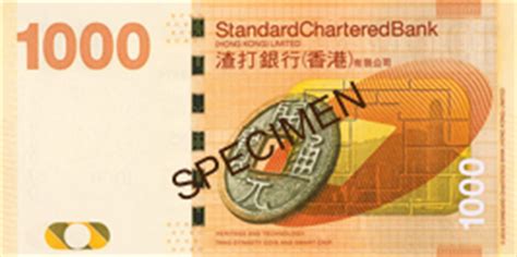 Hong Kong Note Printing Limited: Banknotes issued by Standard Chartered Bank (Hong Kong) Limited