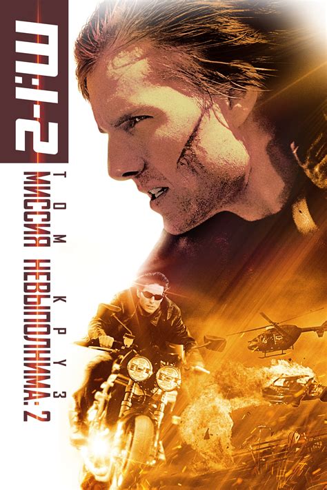 Mission: Impossible II (2000) Gratis Films Kijken Met Ondertiteling - ikwilfilmskijken.com