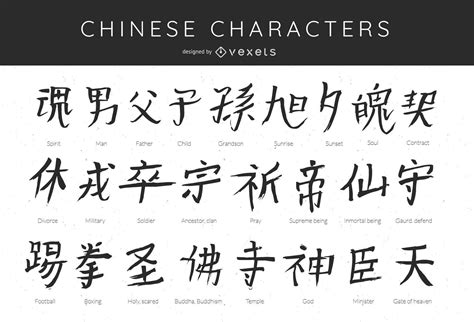 Chinese Character Font Vector Download