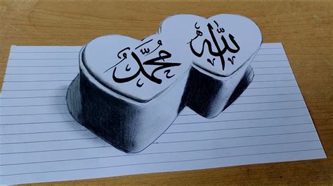 Kaligrafi Allah Dan Muhammad 3d