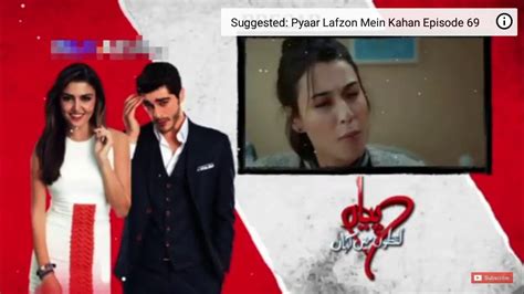 Pyar lafzo me kaha episode 71 promo - YouTube