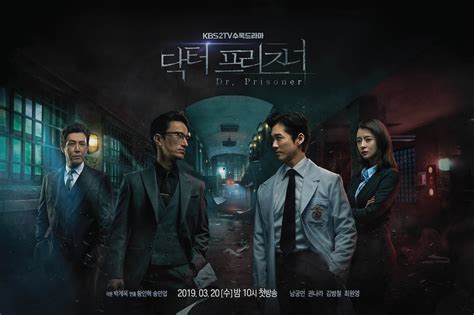 Teaser posters and teaser trailer #2 for KBS2 drama series “Doctor Prisoner” | AsianWiki Blog