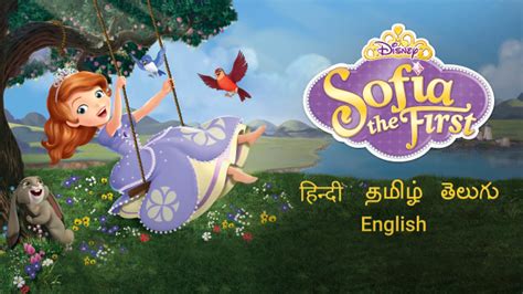 Sofia The First - Disney+ Hotstar