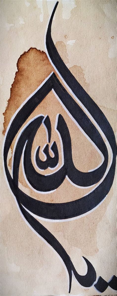 Allah - Names of Allah Calligraphy Painting by Muhammad Daniyal Haider | Saatchi Art