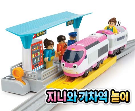 Titipo Genie Motorized Toy Train - Train Station Figure Character Play ...