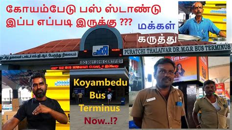 Koyambedu Bus Stand Now | மக்கள் கருத்து #lonerangertn #chennai #bus #tamil #trending - YouTube