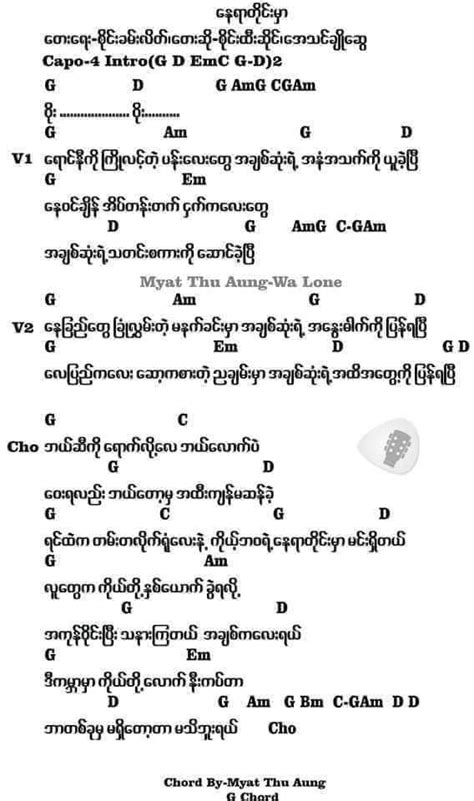 Pin by aung on Song lyrics and chords | Guitar chords and lyrics, Song lyrics and chords, Song notes