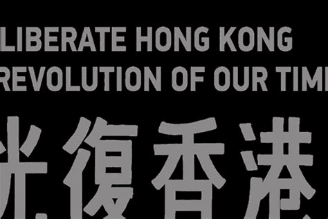 Liberate Hong Kong, the revolution of our times | Behance