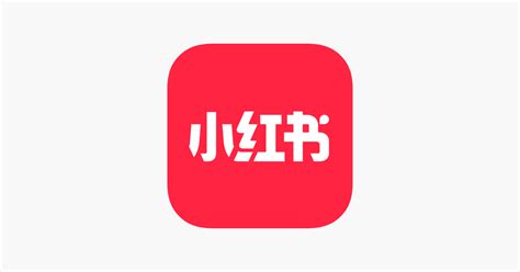 ‎小红书 – 你的生活指南 on the App Store