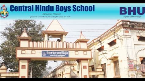 BHU: Admission in CHS will be done through lottery in class 1 and 6 ...