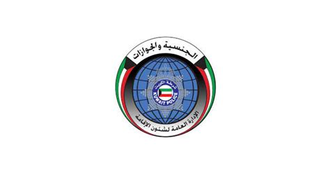 moi kuwait residency information .. check residency status kuwait - Kuwait Services