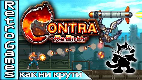 Contra Rebirth (Wii) - gameplay - YouTube