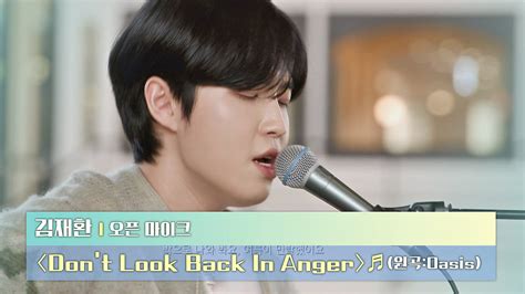 [Video] Begin Again Open Mic : Don’t Look Back In Anger - Kim Jaehwan (JTBC Broadcast Version ...