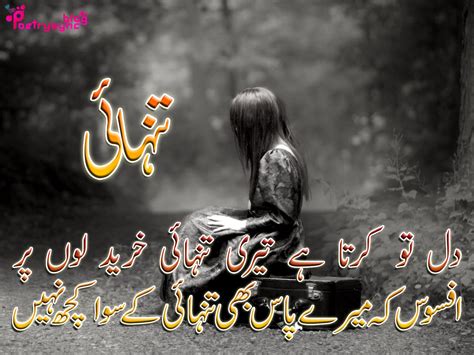 Sad Poetry in English,Urdu and Hindi Alone: 2 Line Sad Shayari with ...