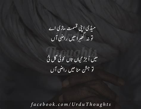 15 Punjabi Sad Poetry Images 2 Lines - Urdu Thoughts