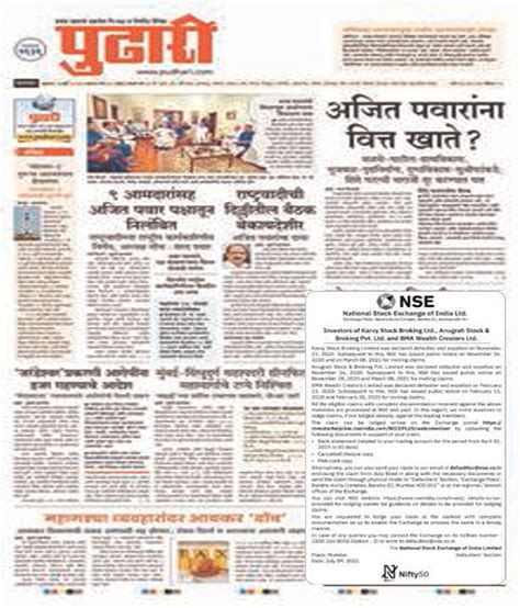 Pudhari Pdf ePaper – Download ePaper Today : Marathi ePaper in PDF ...