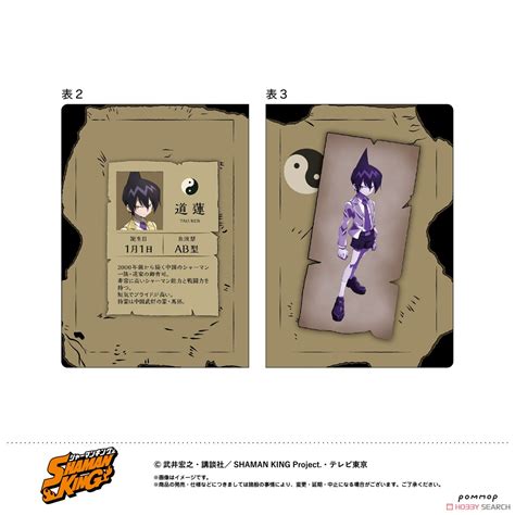 Shaman King B7 Size Mini Notebook D (Anime Toy) Item picture2