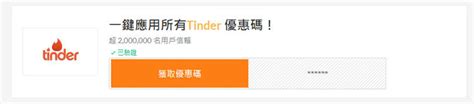 如何以更低價格購買Tinder Gold，以及輕鬆獲得更多人氣