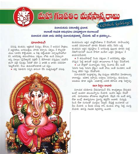 Vinayaka chavithi pooja vidhanam telugu video free download - cwburan