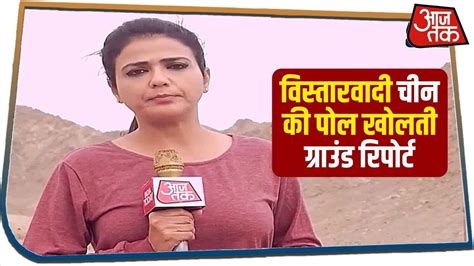 विस्तारवादी China की पोल खोलती Ground Report देखिए Sweta Singh के साथ - YouTube