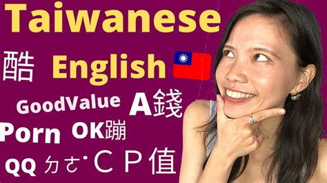 USEFUL Taiwanese Mandarin Phrases/ Slangs | Expand Your Vocabulary Quickly ( All Levels) - YouTube