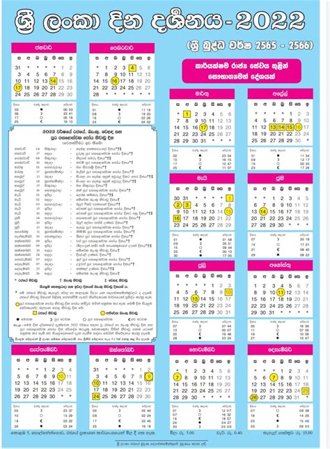 January 2024 Calendar With Holidays Sri Lanka - 2024 CALENDAR PRINTABLE