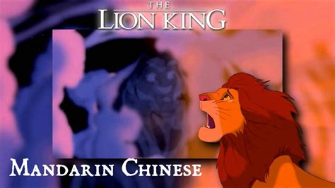 The Lion King - Mufasa's Ghost (One Line Multilanguage) [HD] - YouTube