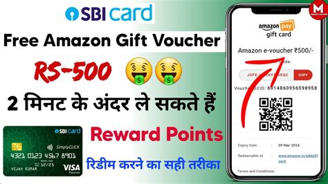 500 Amazon Gift Voucher Free | How to Redeem SBI Credit Card Reward Points | My Smart Update ...