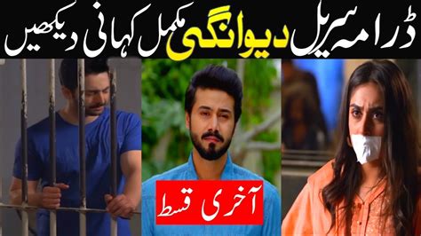 Deewangi Episode 01 to Last Epiosde Full Drama Story - Review By Apna Tv || 19th Dec 2019 - YouTube