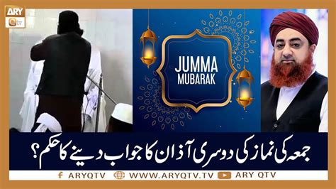 Jumma Ki Dusri Azan Ka Jawab Dena | Islamic Information | Mufti Akmal | ARY Qtv - YouTube